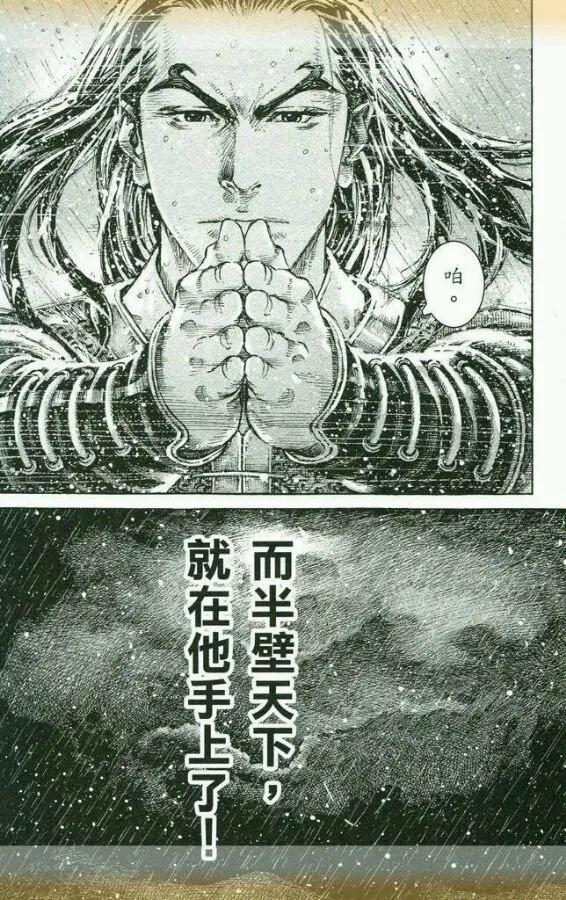火凤燎原 第434回 试看版 第22页