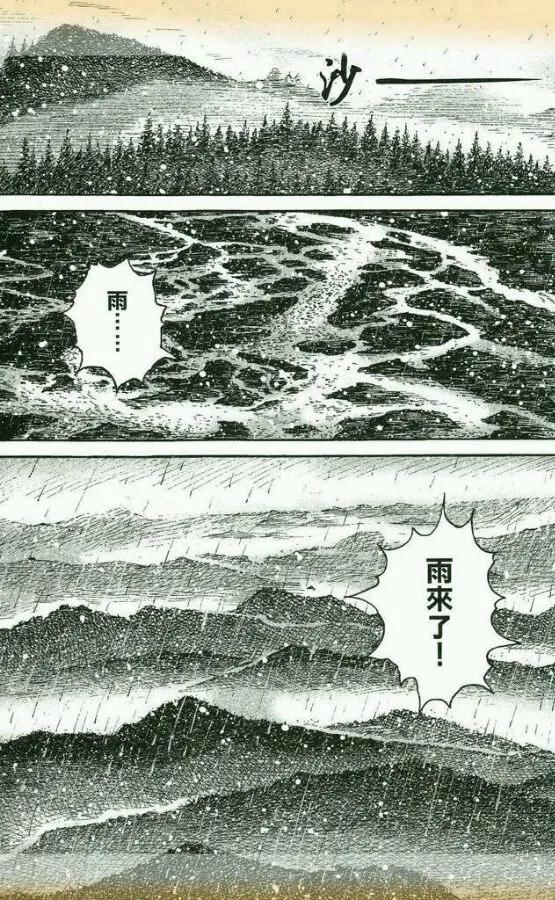 火凤燎原 第434回 试看版 第16页