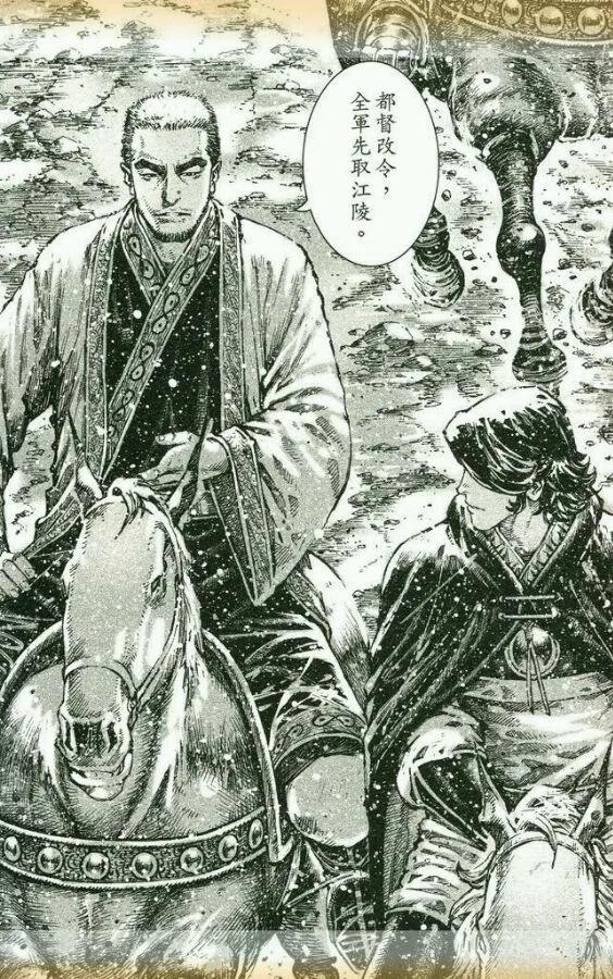 火凤燎原 第434回 试看版 第8页