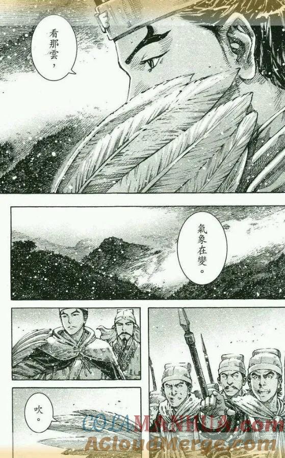 火凤燎原 第434回 试看版 第15页