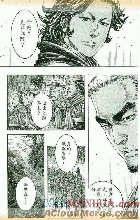 火凤燎原 第434回 试看版 第9页