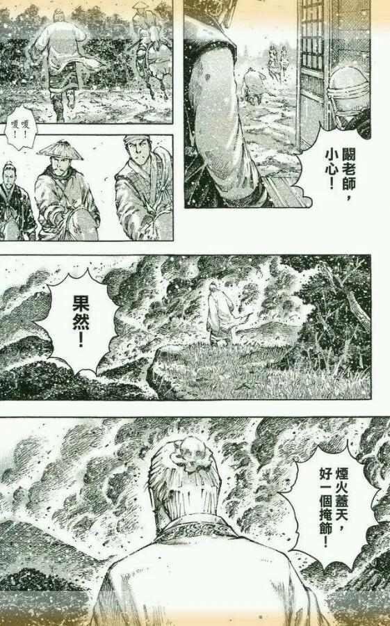 火凤燎原 第434回 试看版 第4页
