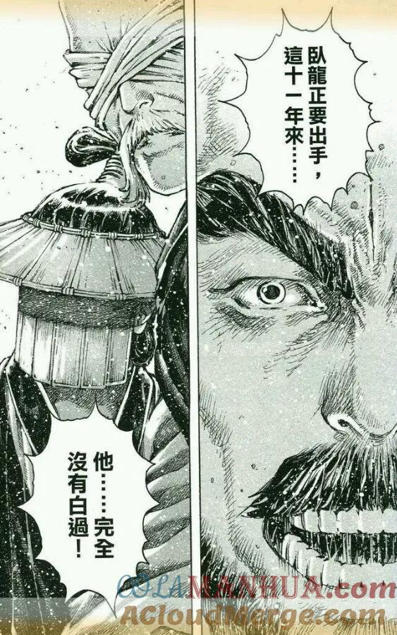 火凤燎原 第434回 试看版 第13页