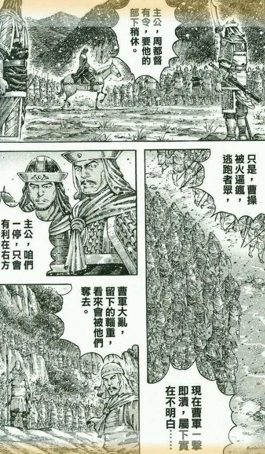 火凤燎原 第434回 试看版 第6页