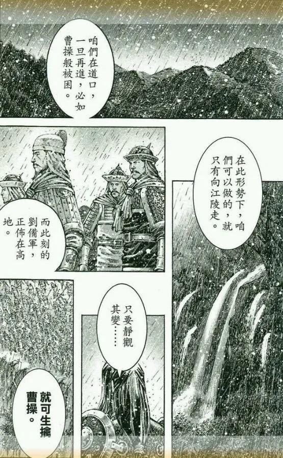 火凤燎原 第434回 试看版 第20页