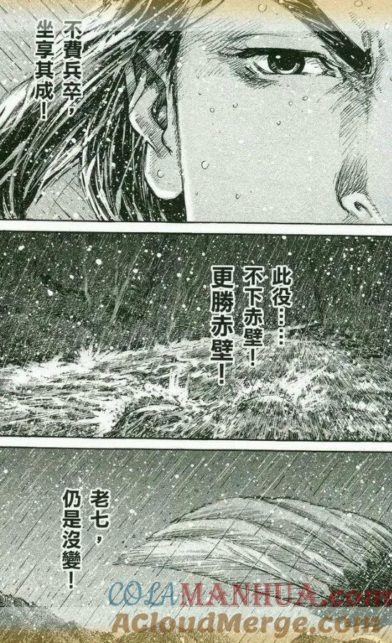 火凤燎原 第434回 试看版 第21页