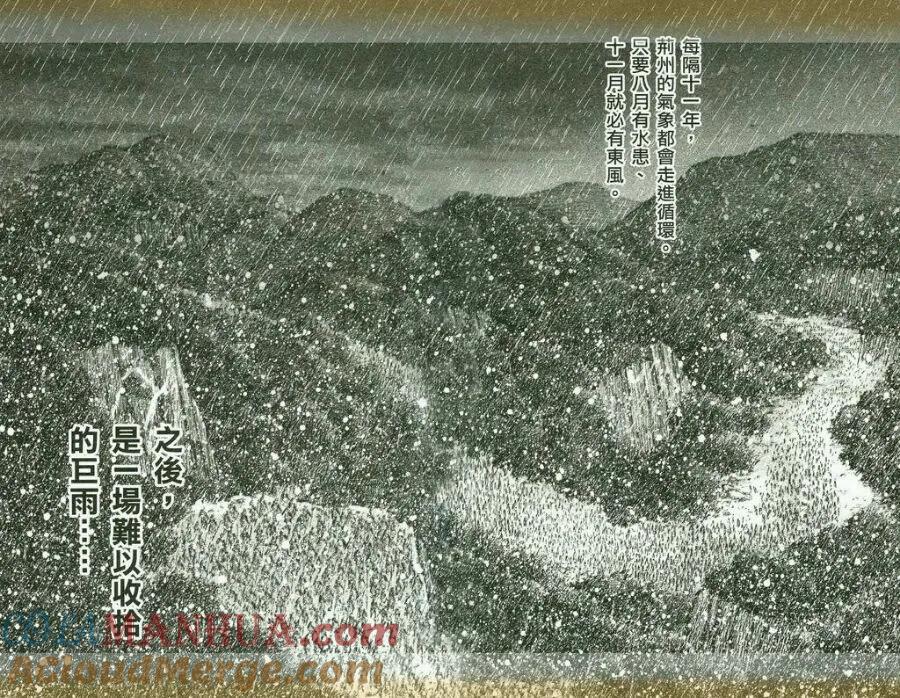 火凤燎原 第434回 试看版 第19页
