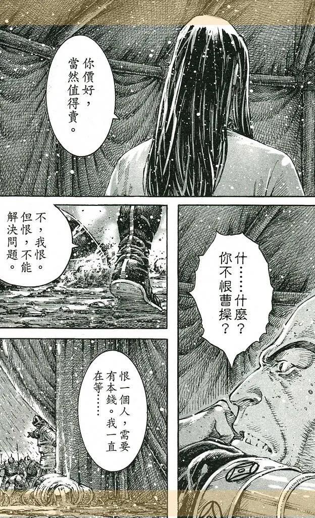 火凤燎原 第435回 临危受命 第19页