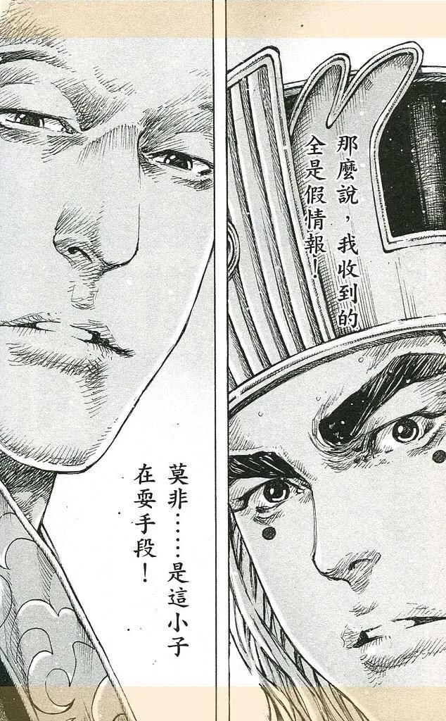 火凤燎原 第435回 临危受命 第7页