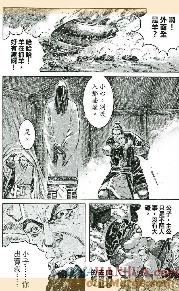 火凤燎原 第435回 临危受命 第18页