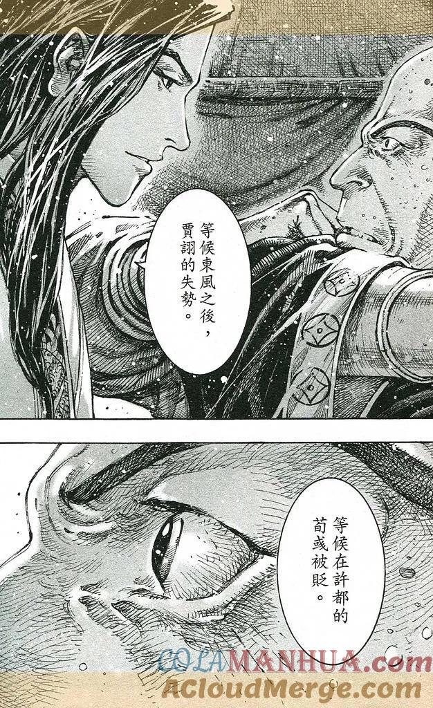 火凤燎原 第435回 临危受命 第20页