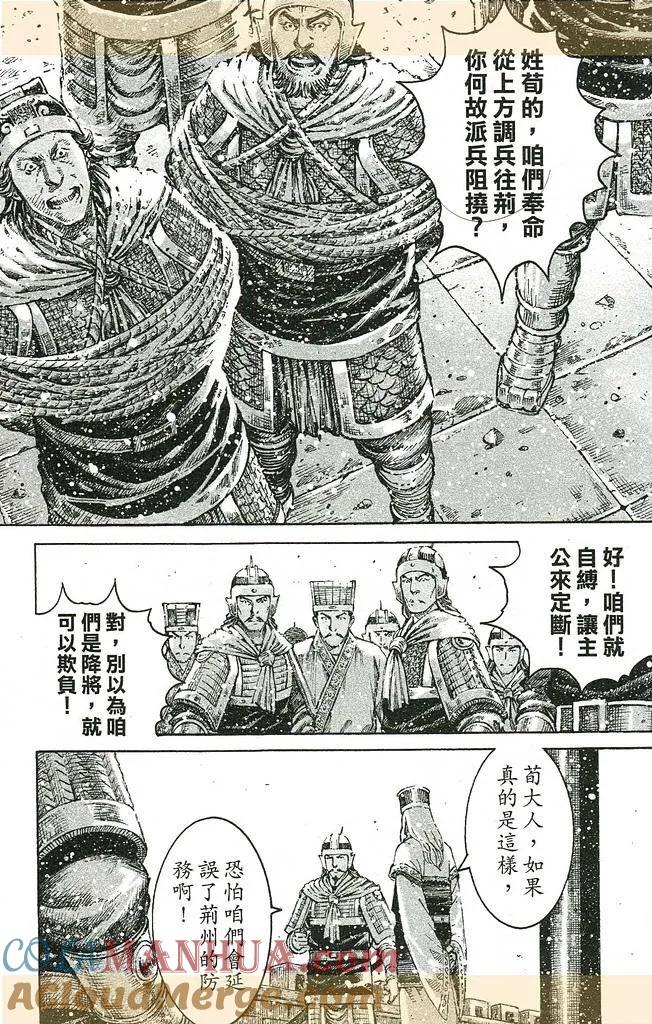 火凤燎原 第435回 临危受命 第4页