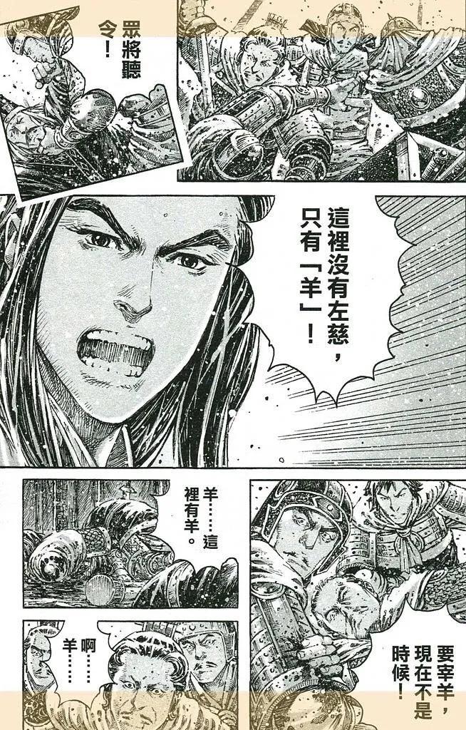 火凤燎原 第435回 临危受命 第15页