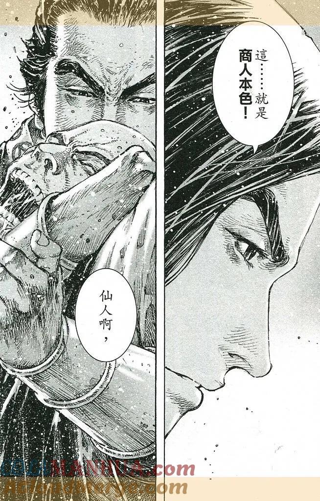 火凤燎原 第435回 临危受命 第22页
