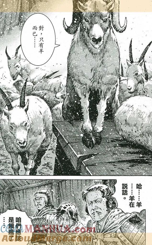 火凤燎原 第435回 临危受命 第16页