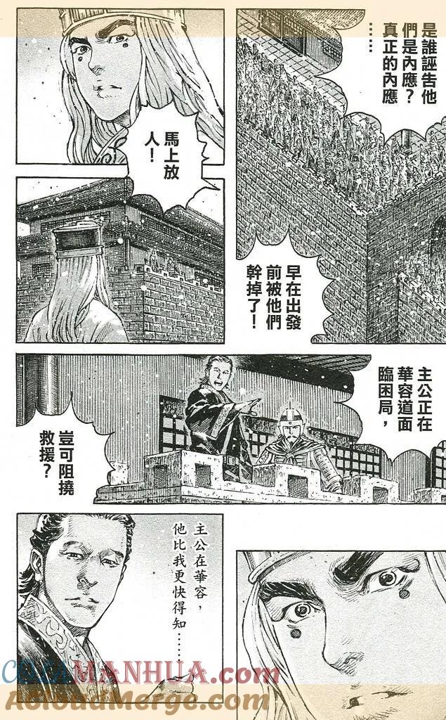 火凤燎原 第435回 临危受命 第6页
