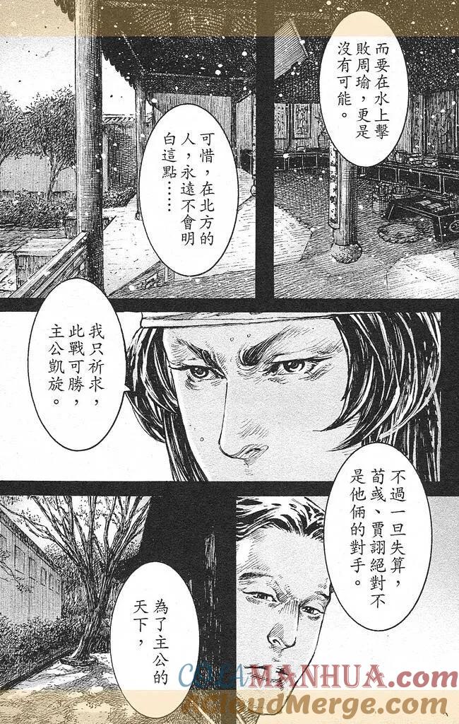 火凤燎原 第435回 临危受命 第10页