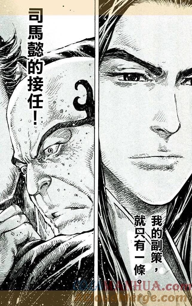 火凤燎原 第435回 临危受命 第14页
