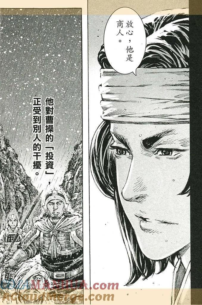 火凤燎原 第435回 临危受命 第12页
