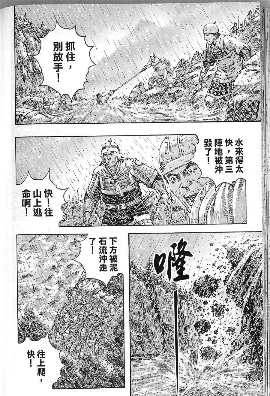 火凤燎原 第436回 雪下如剑 第12页
