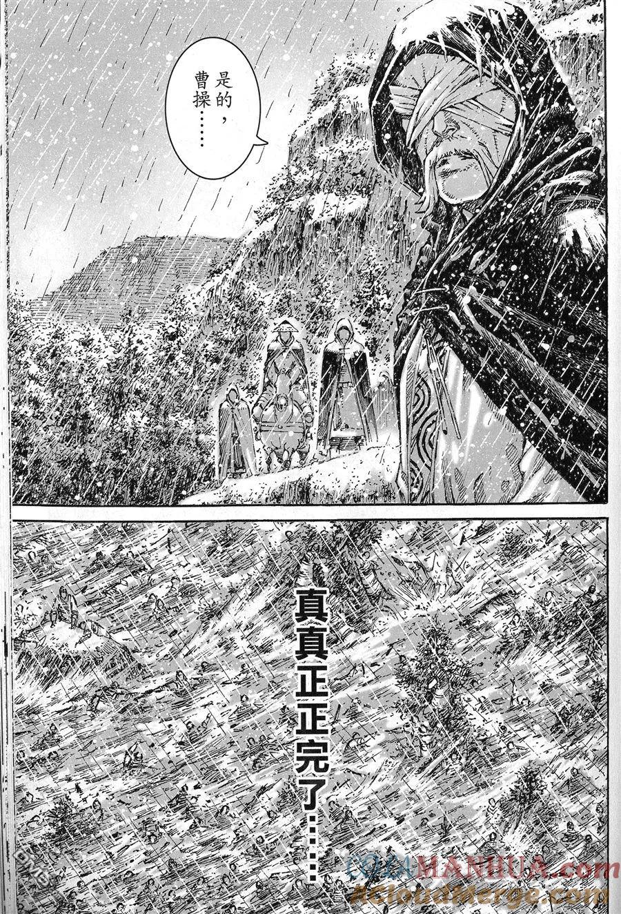 火凤燎原 第436回 雪下如剑 第11页