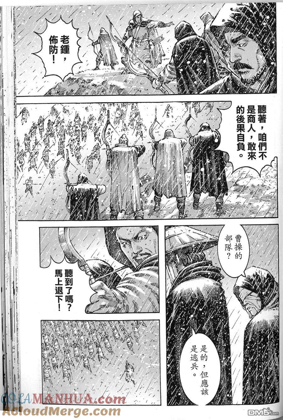 火凤燎原 第436回 雪下如剑 第7页