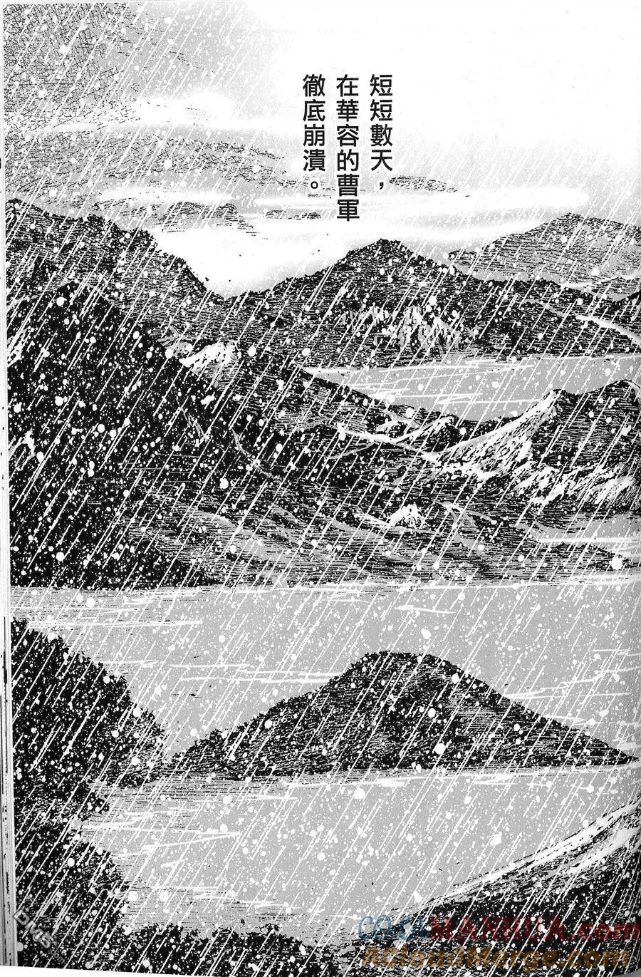 火凤燎原 第436回 雪下如剑 第15页