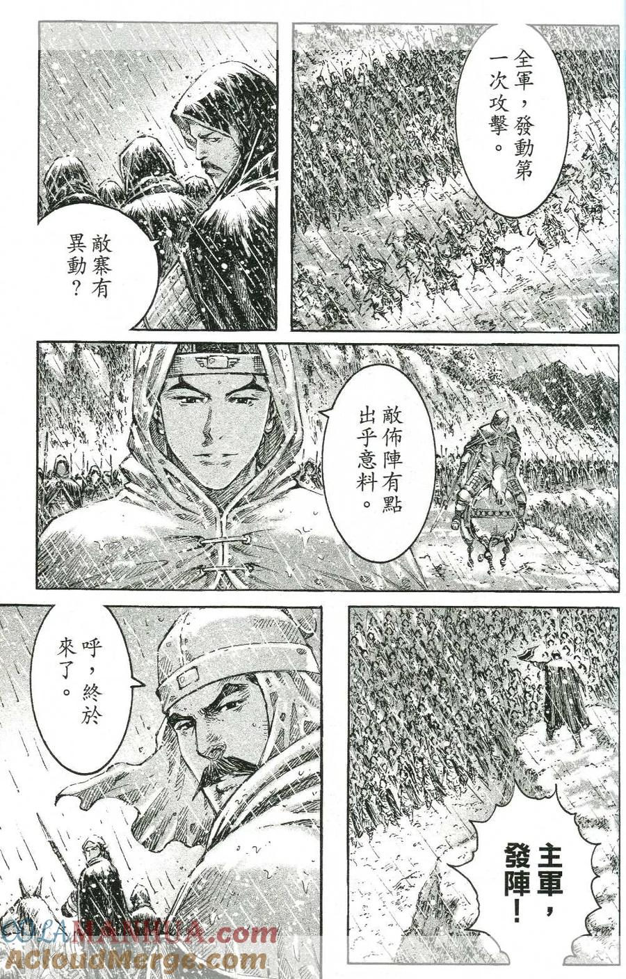 火凤燎原 第437回 神人初战 第11页