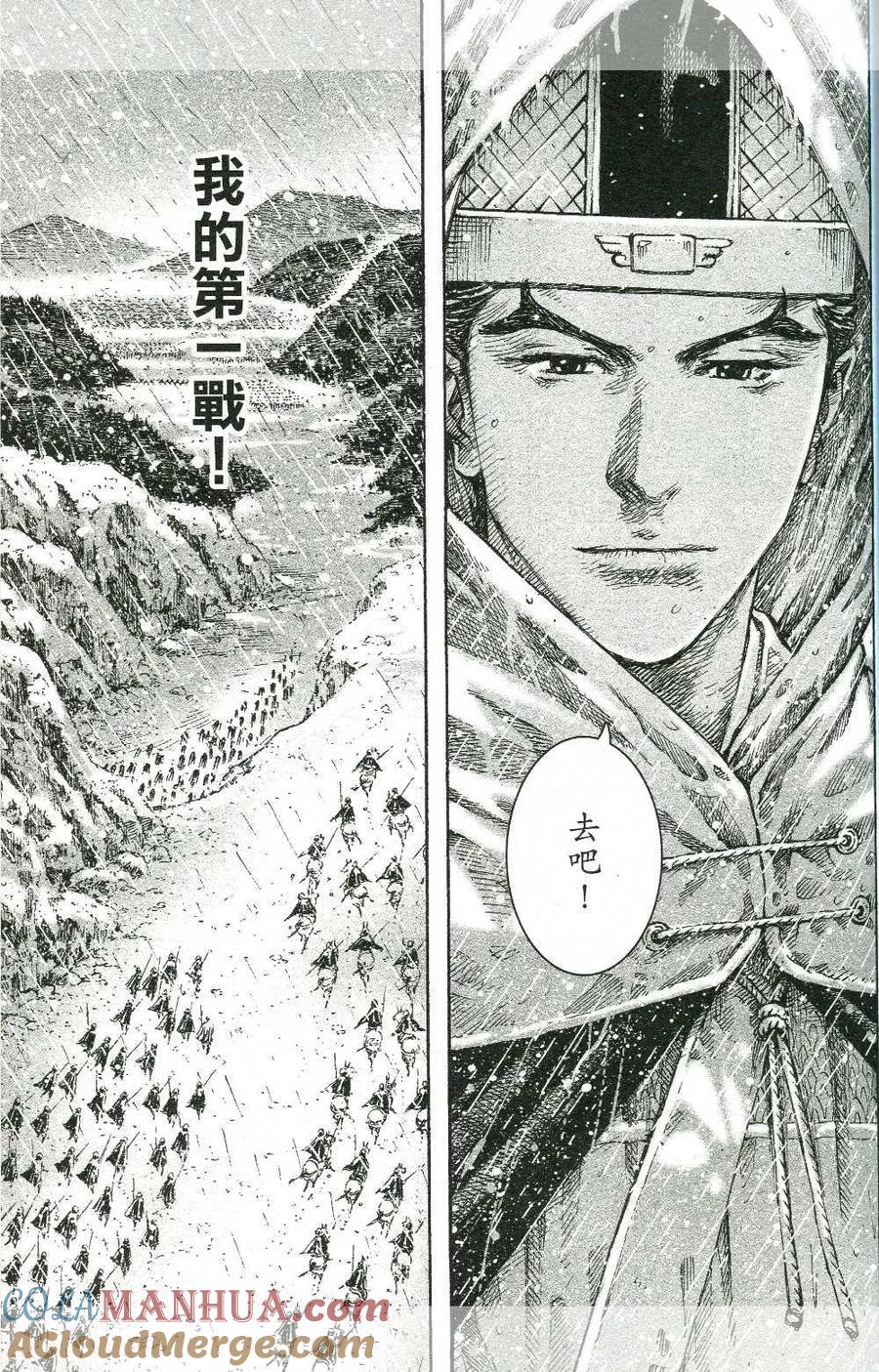 火凤燎原 第437回 神人初战 第13页