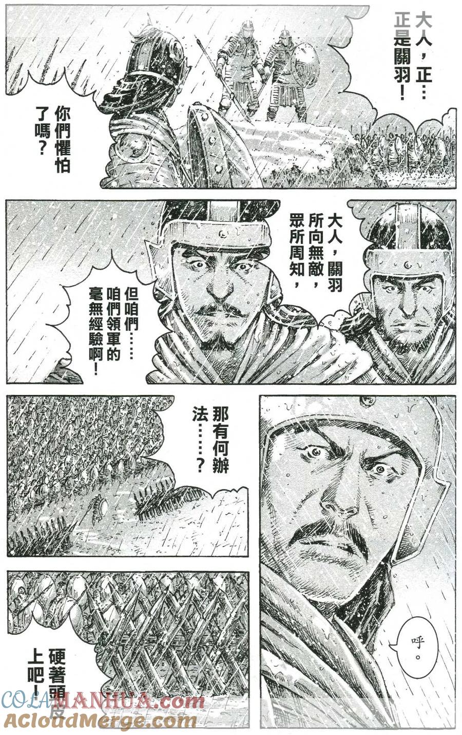 火凤燎原 第437回 神人初战 第15页