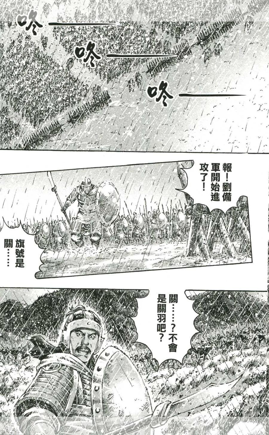 火凤燎原 第437回 神人初战 第14页
