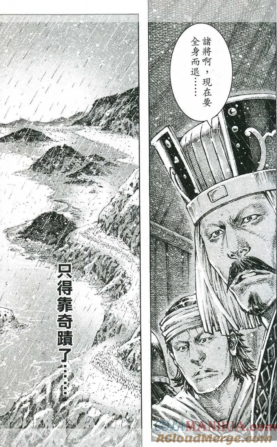 火凤燎原 第437回 神人初战 第9页