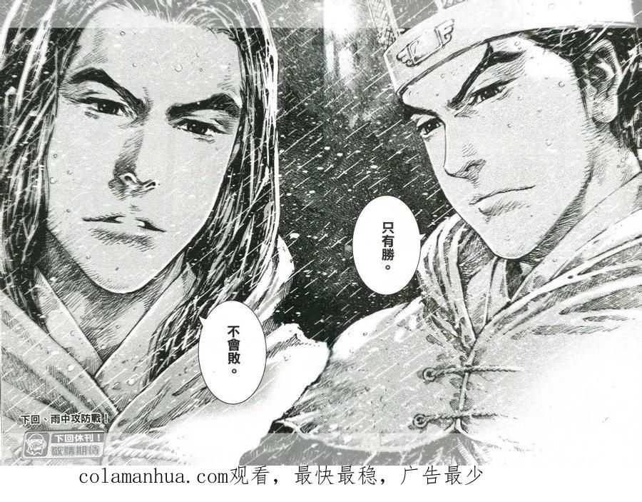火凤燎原 第437回 神人初战 第20页