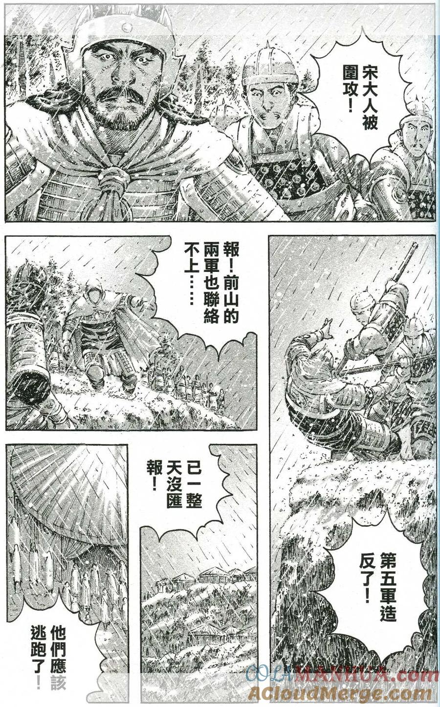 火凤燎原 第437回 神人初战 第3页