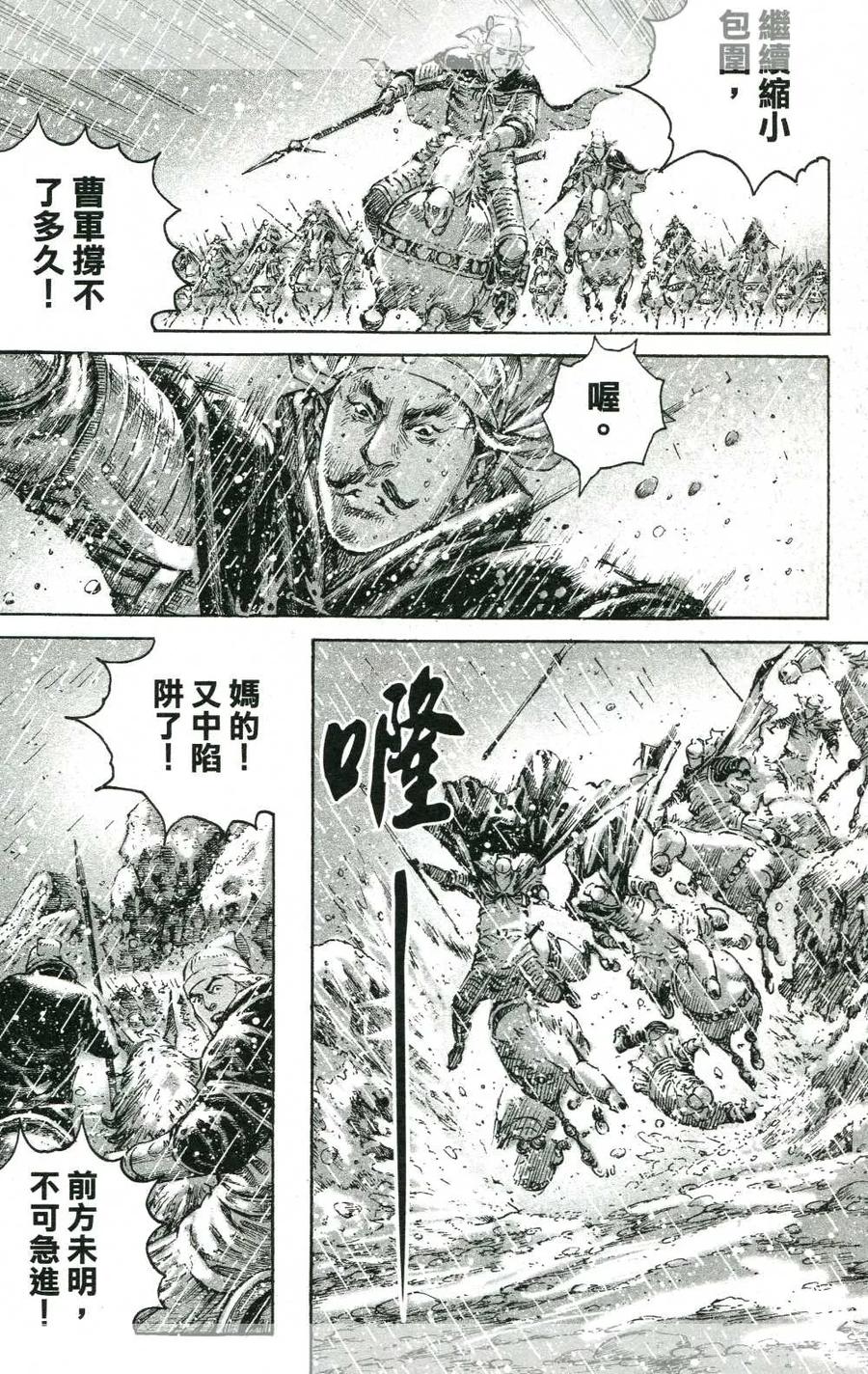 火凤燎原 第438回 一句心话 第16页