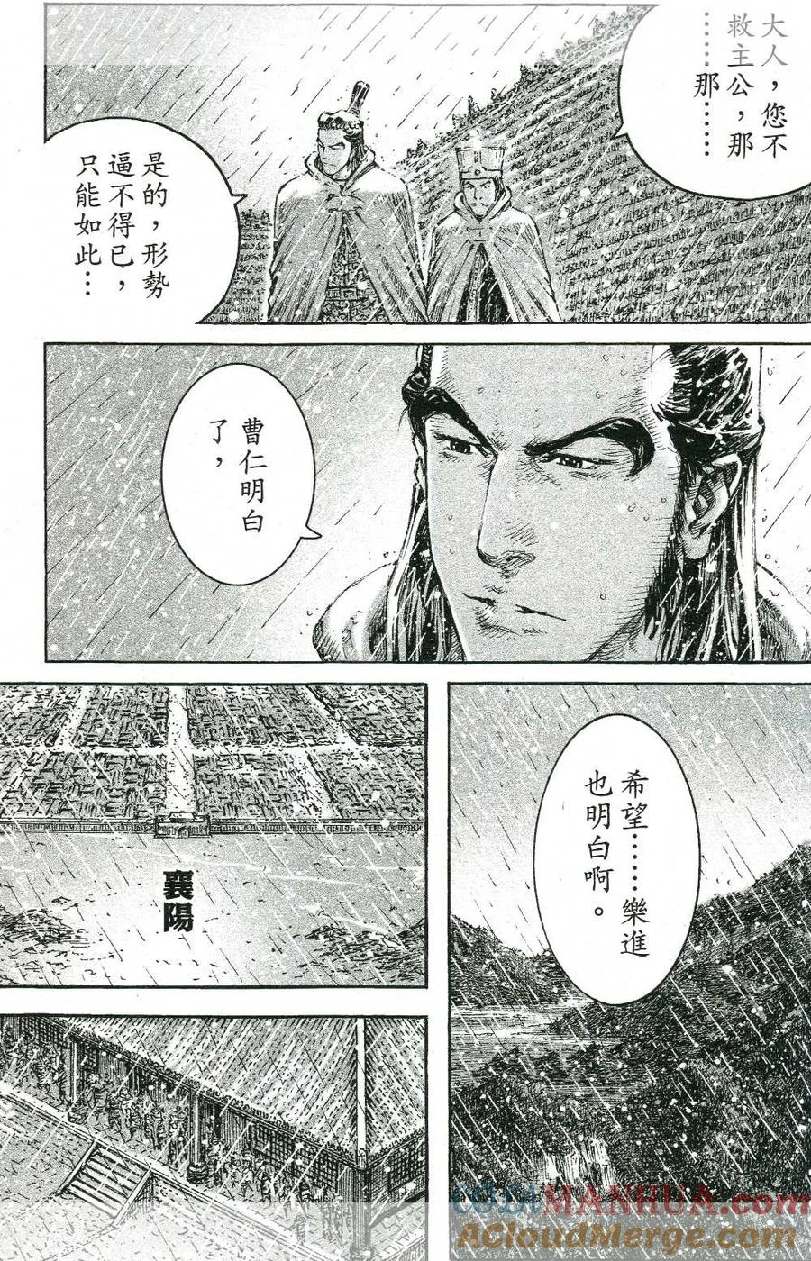 火凤燎原 第438回 一句心话 第9页