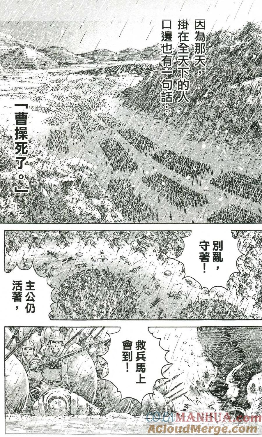 火凤燎原 第438回 一句心话 第15页