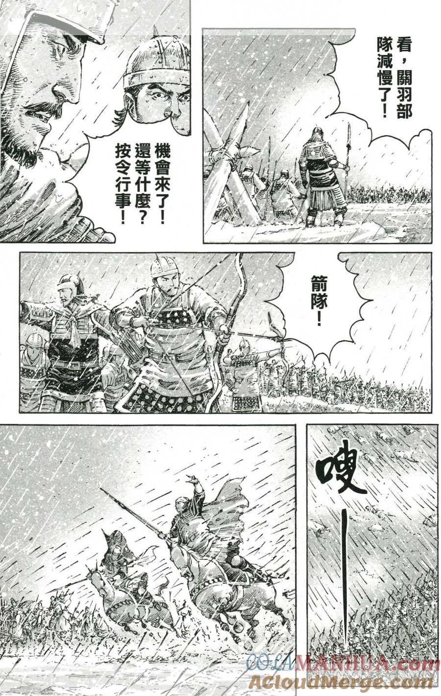 火凤燎原 第438回 一句心话 第17页