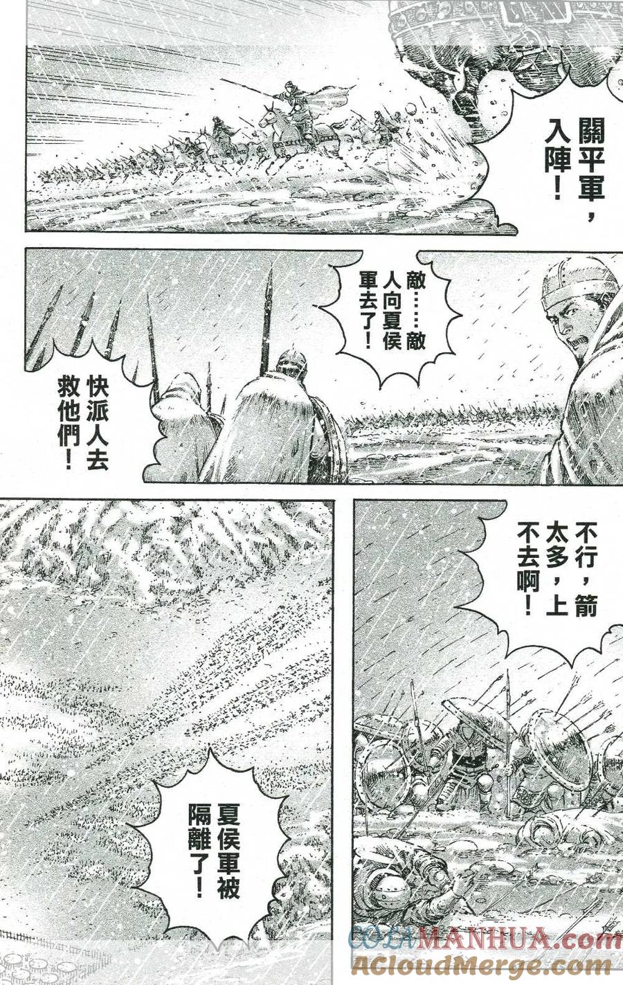 火凤燎原 第439回 营落地狱 第15页