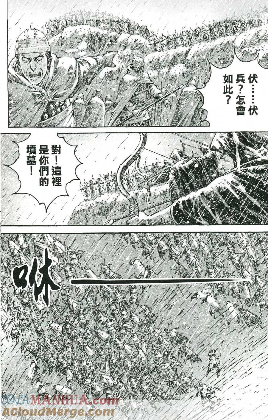 火凤燎原 第439回 营落地狱 第13页