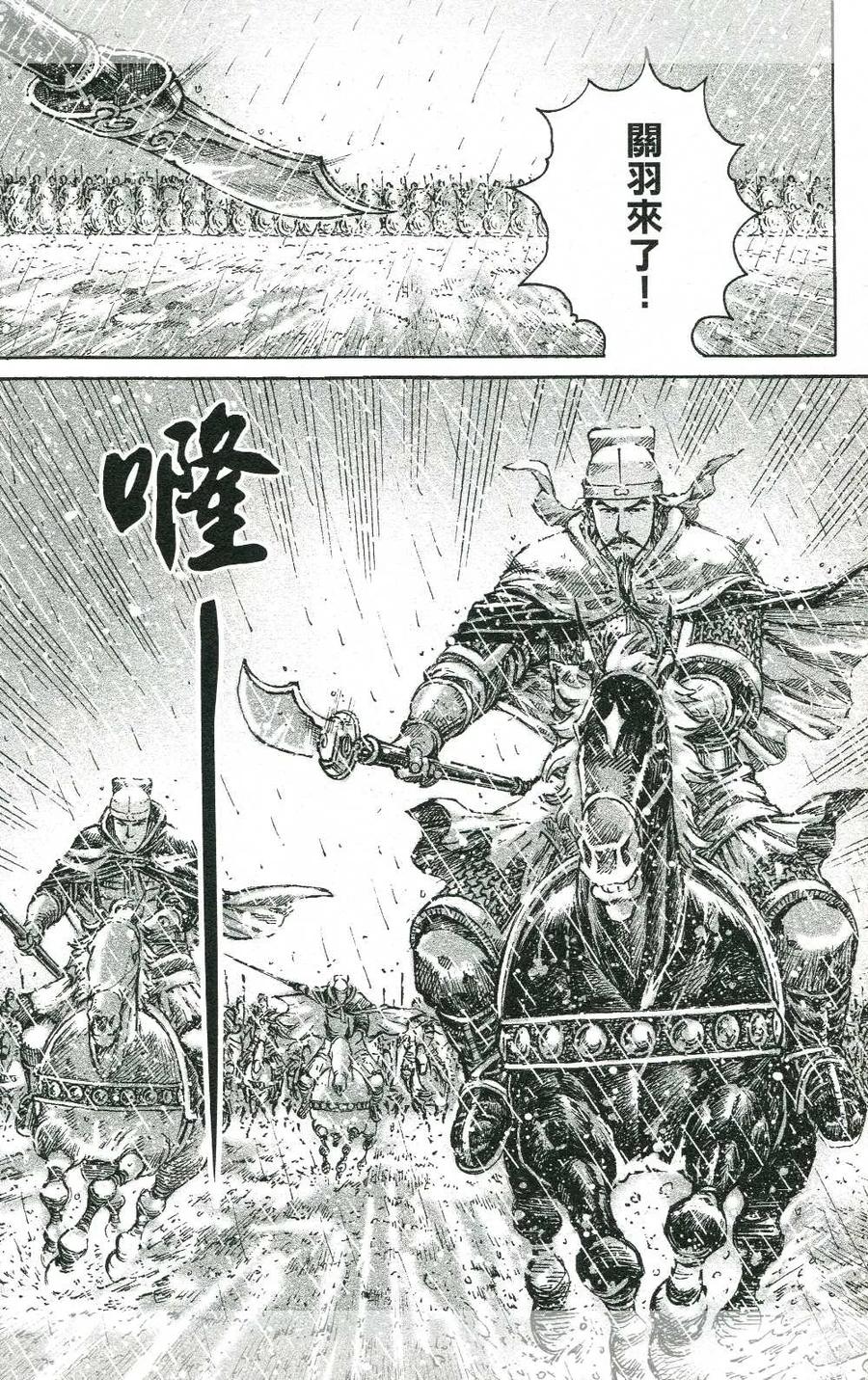 火凤燎原 第439回 营落地狱 第18页