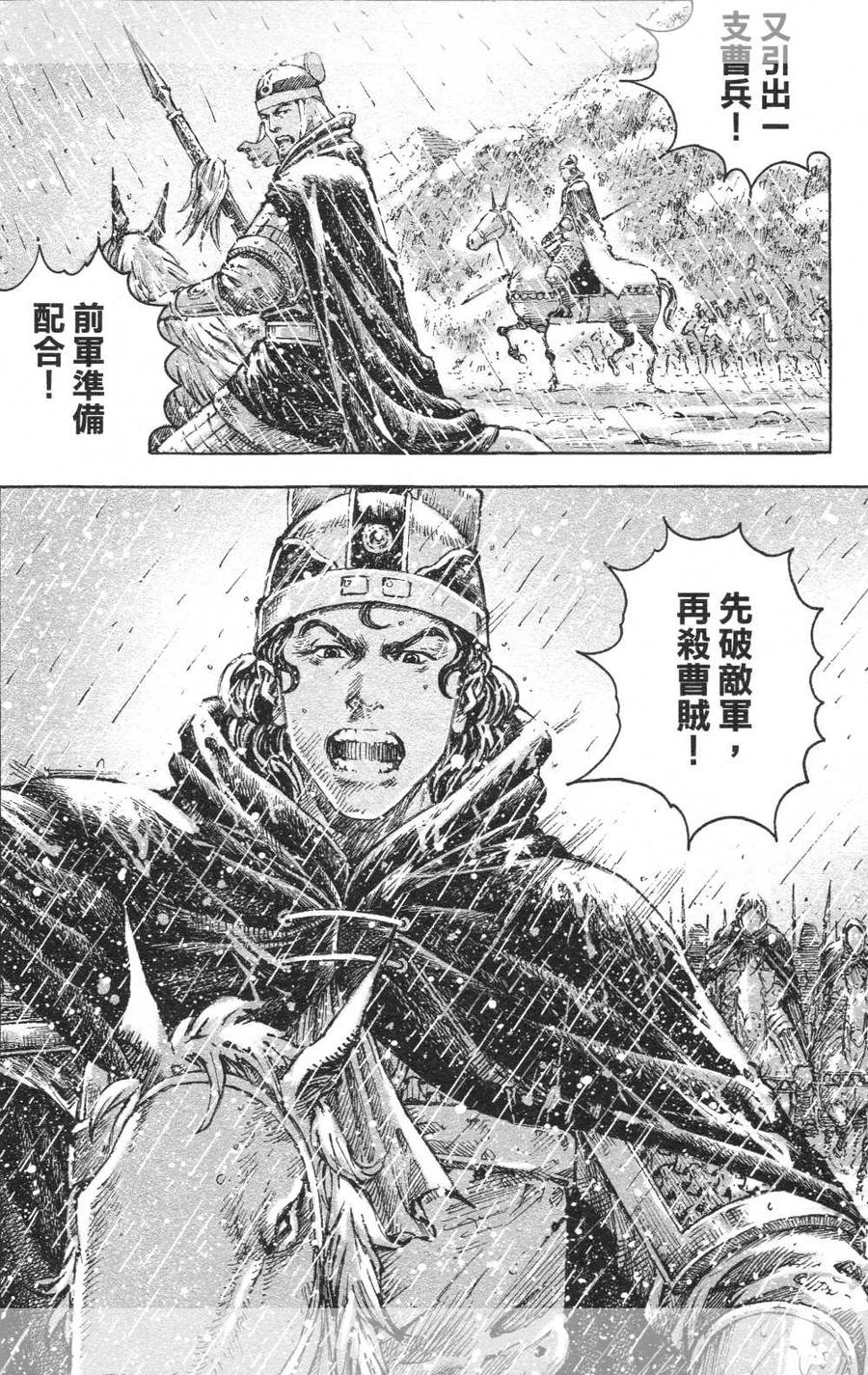 火凤燎原 第439回 营落地狱 第14页