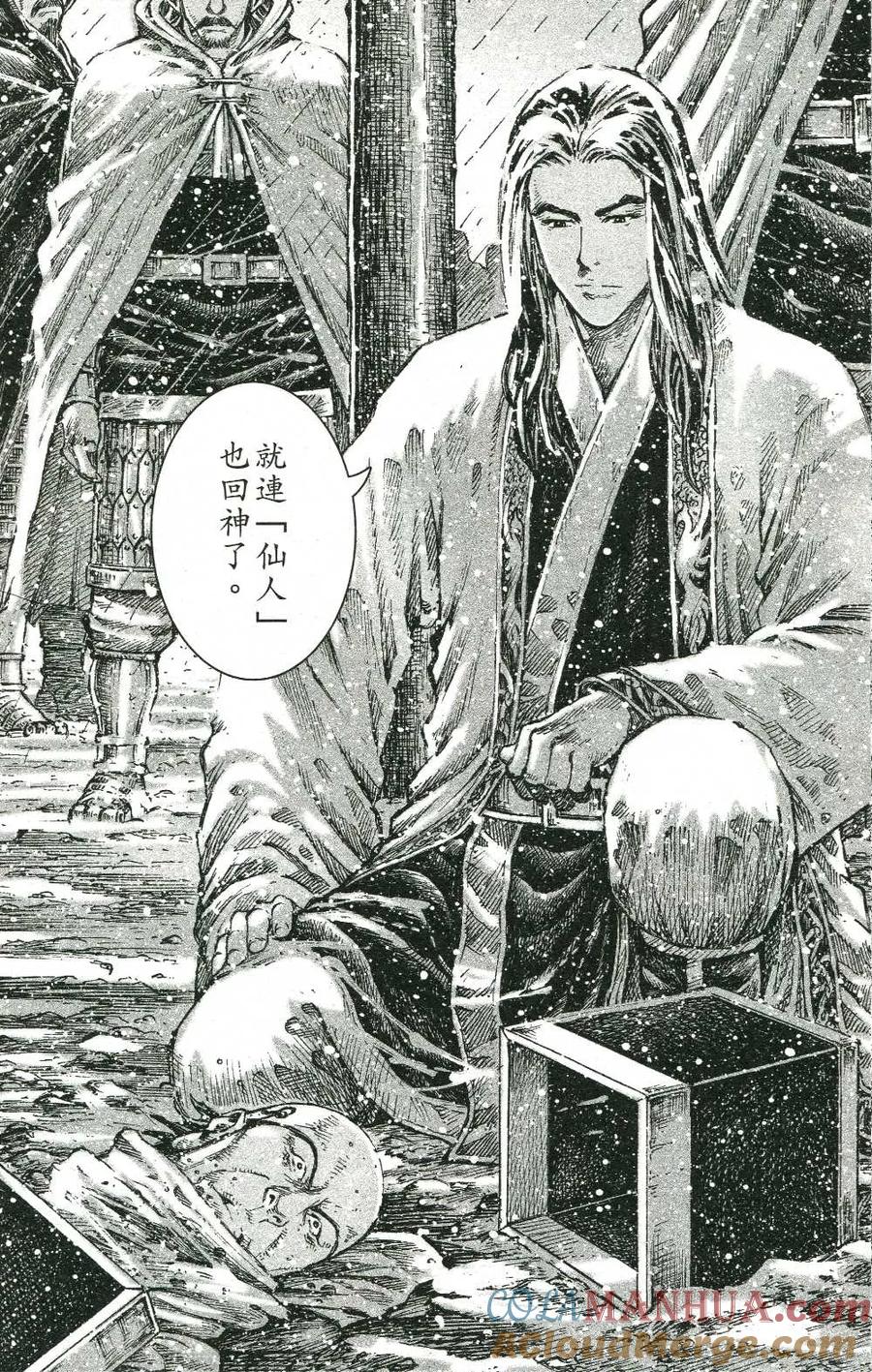 火凤燎原 第439回 营落地狱 第23页