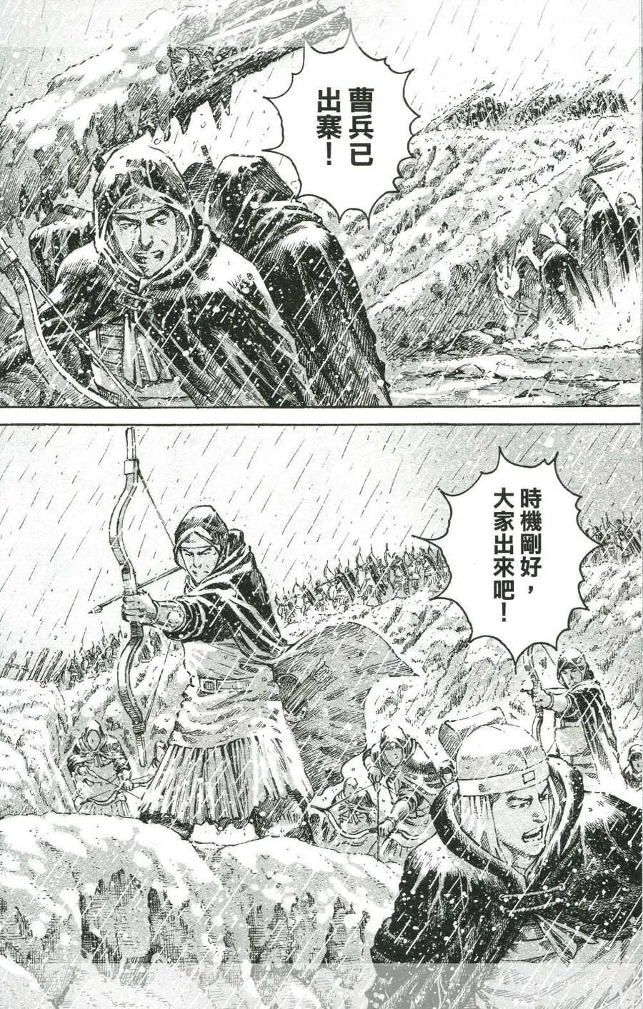 火凤燎原 第439回 营落地狱 第12页