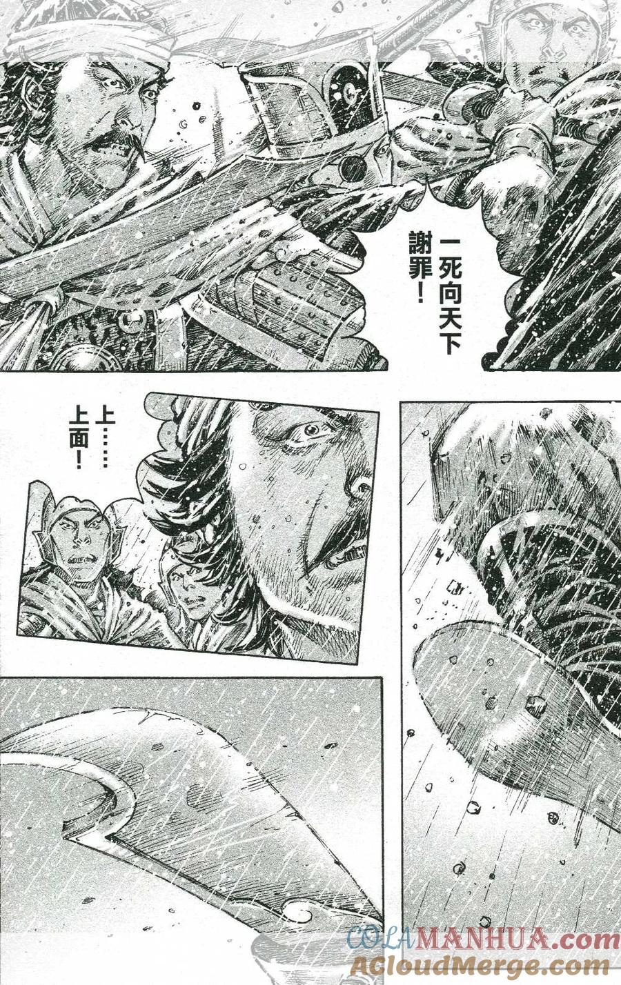 火凤燎原 第440回 利刀云长 第19页