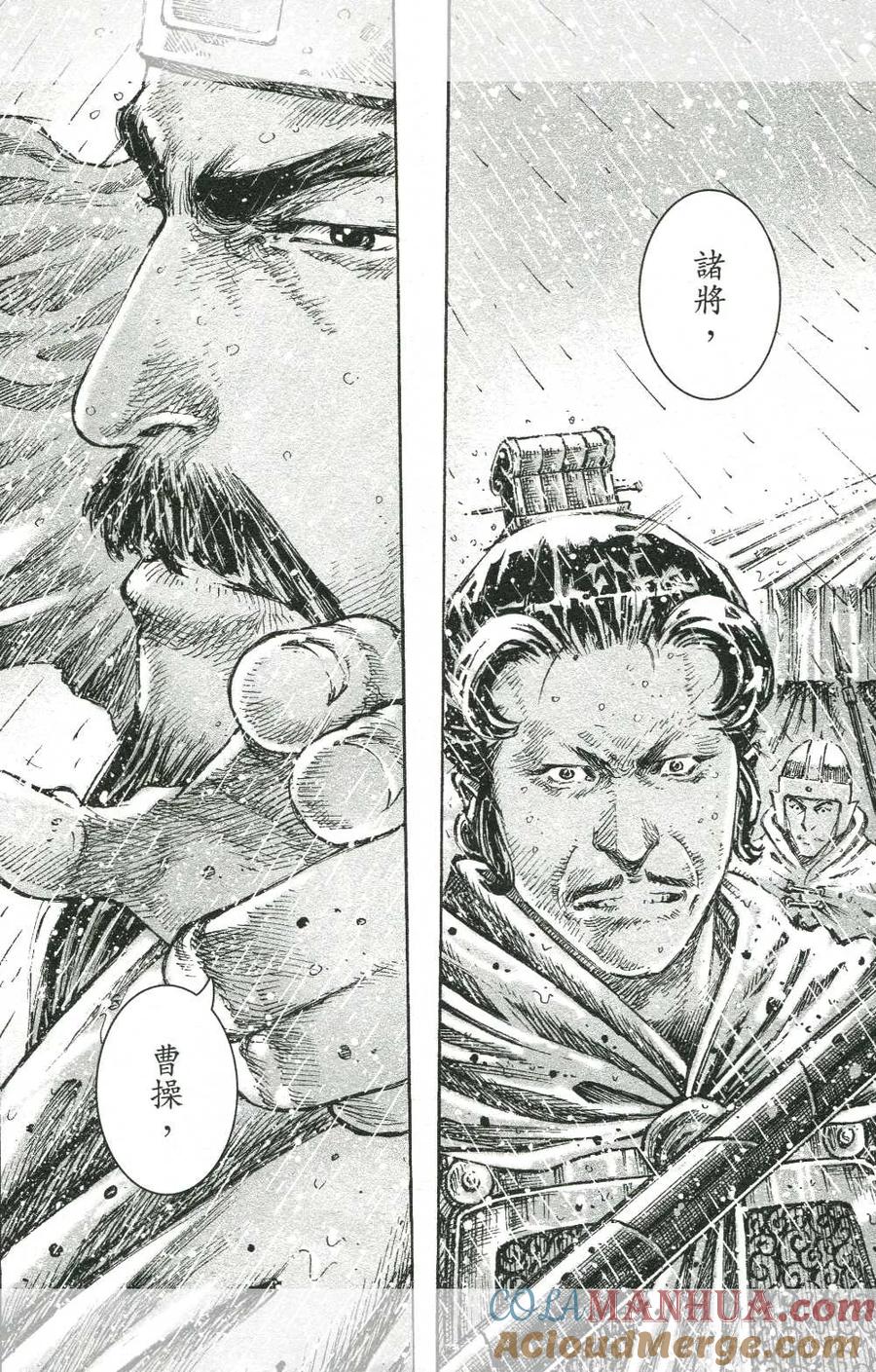 火凤燎原 第440回 利刀云长 第25页
