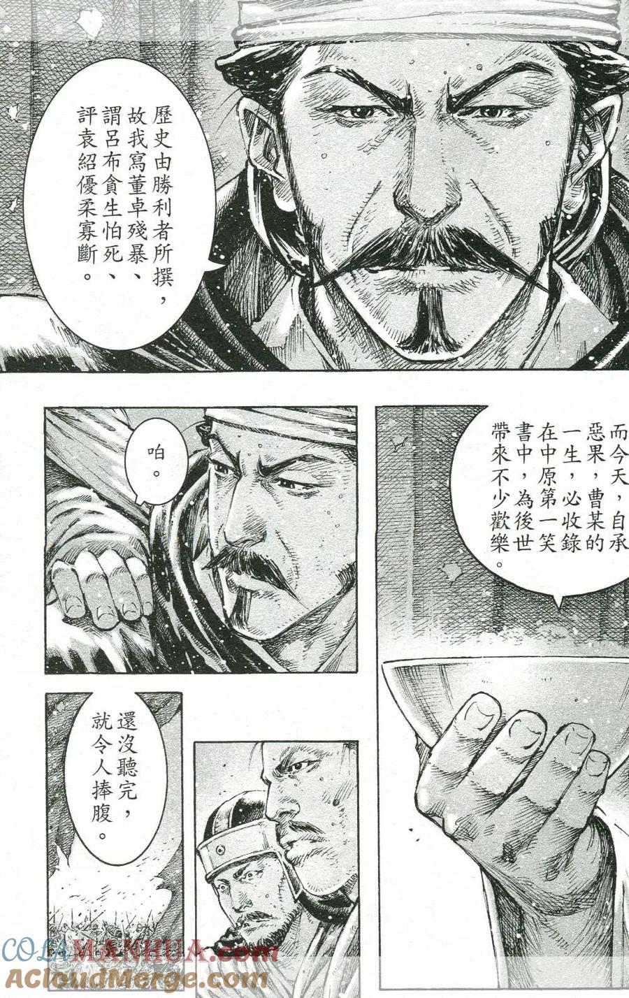 火凤燎原 第441回 枭雄忠臣 第21页