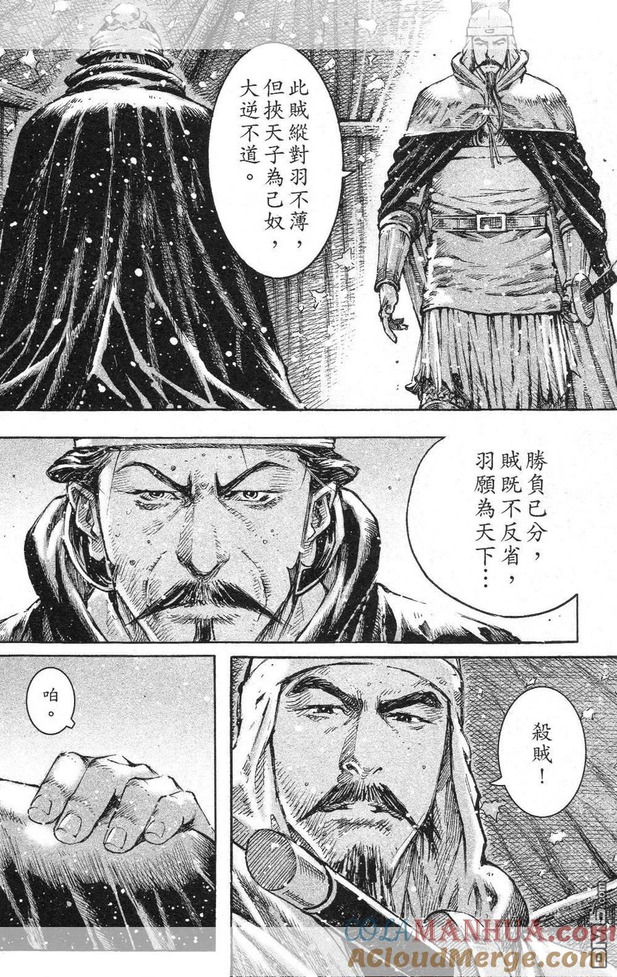 火凤燎原 第442回 忠义两难 第19页