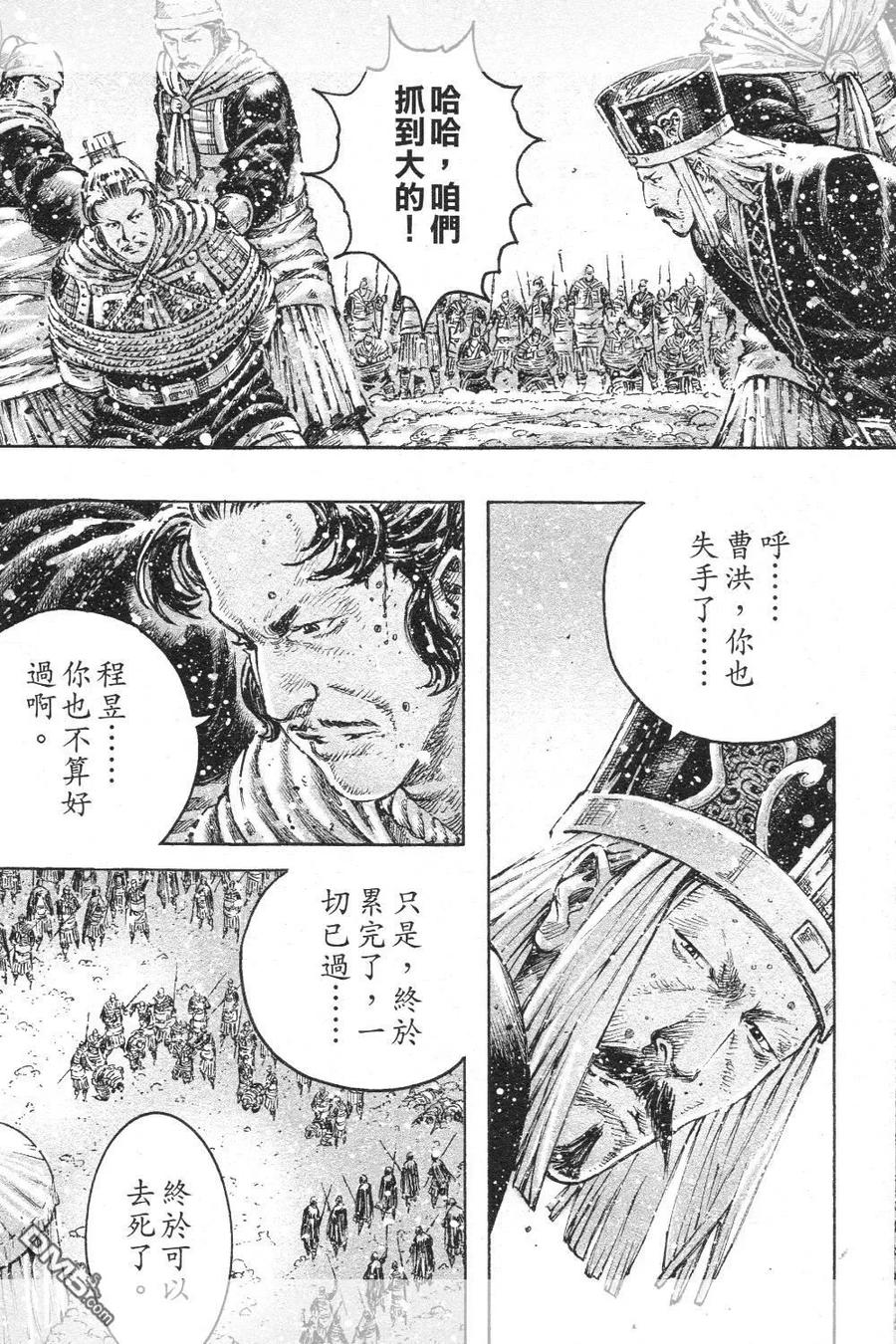 火凤燎原 第442回 忠义两难 第10页