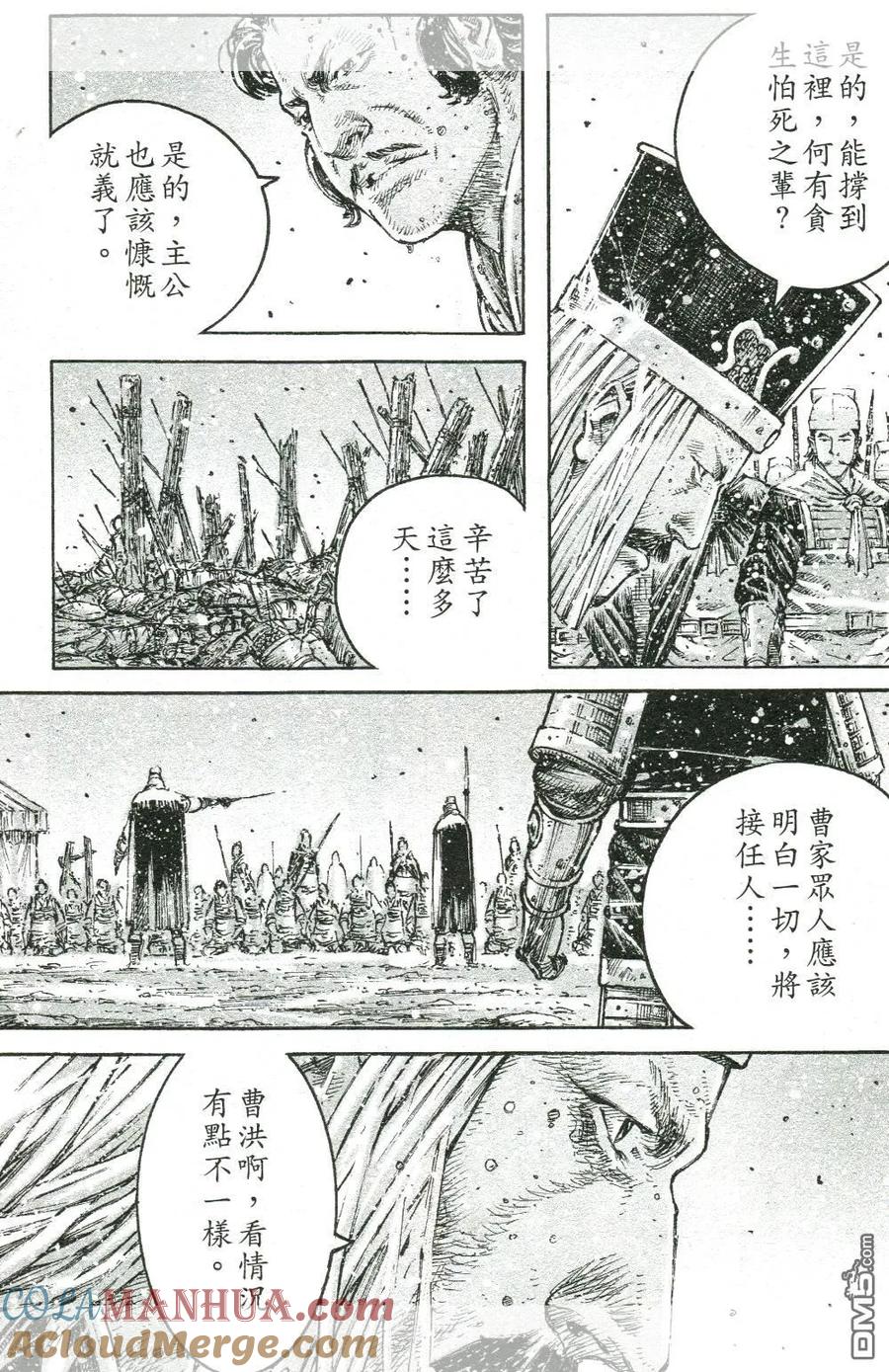 火凤燎原 第442回 忠义两难 第11页
